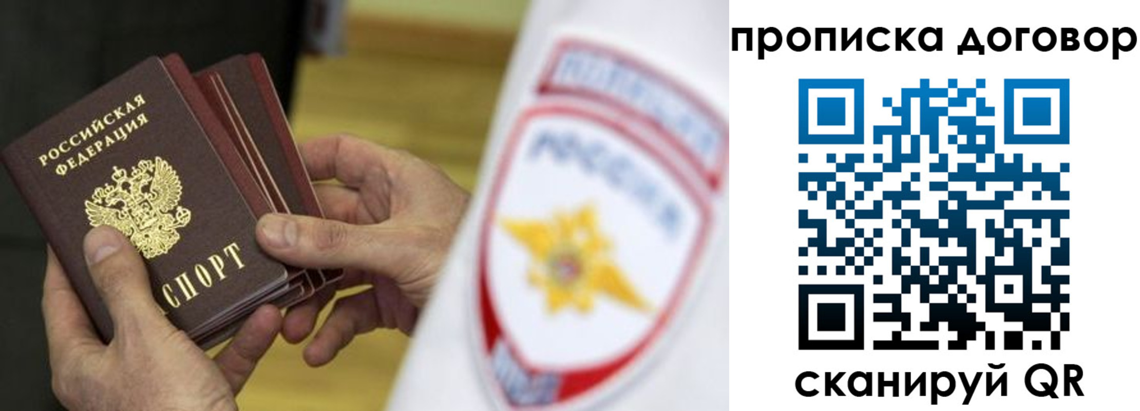 пропишу в квартире в Енисейске
