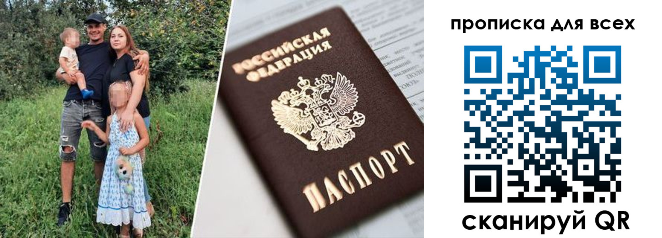 прописка 2025 в Енисейске