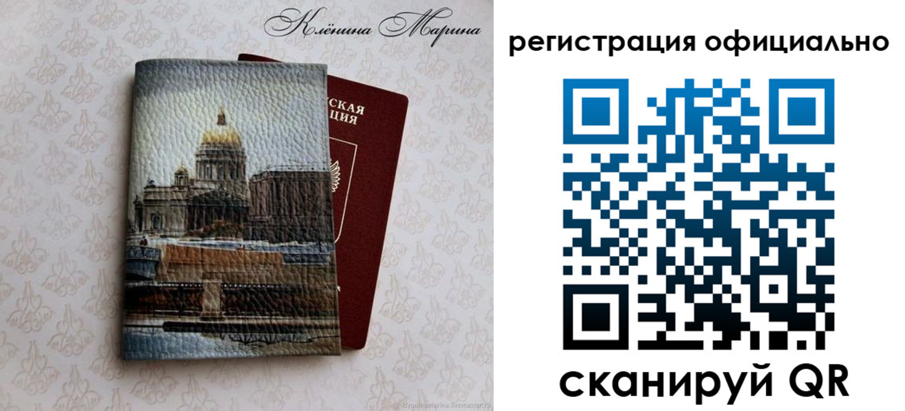 временная регистрация поиск в Енисейске